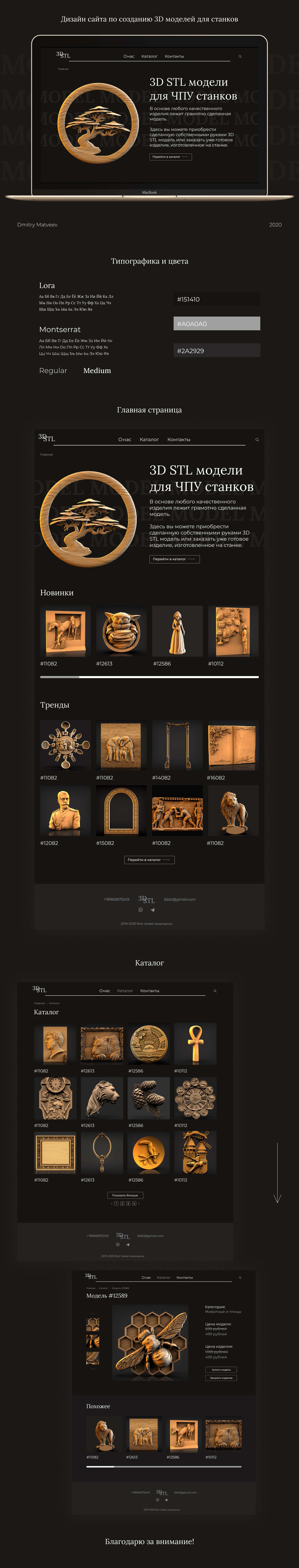 Site - 3D STL adobe photoshop design figma ui ux web design