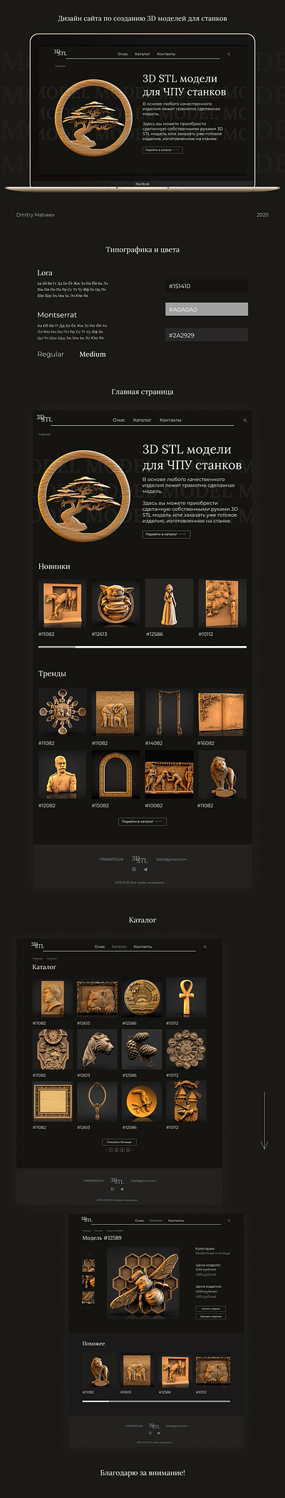 Site - 3D STL adobe photoshop design figma ui ux web design