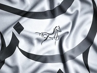 Arabian horse Calligraphy logo arabian arabic logo brand branding calligraphy cloth horse horse logo islamic knight logo unicorn شعار عربي