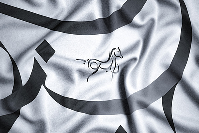 Arabian horse Calligraphy logo arabian arabic logo brand branding calligraphy cloth horse horse logo islamic knight logo unicorn شعار عربي