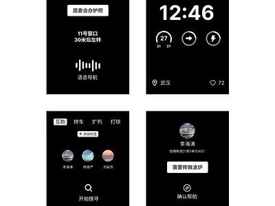 Watch interface design graphic design ui