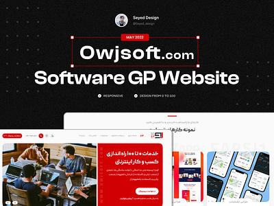 Owjsoft Software GP Website app design figma product software ui ux web
