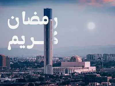 Ramadan kareem algeria arabic graphic design photoshop ramadan ramadan 2024 typo