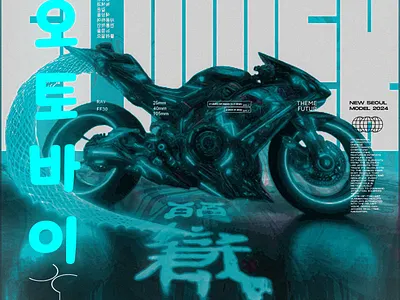 Flivver Poster design car cycle design graphic design illustration japan machines motor motors poster reflection typography vector y2k