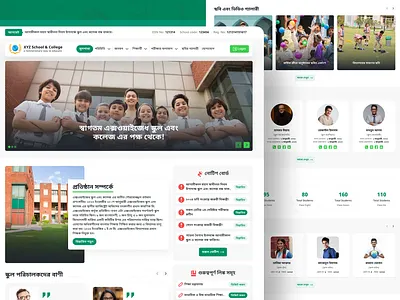 Bangla E-School Website Template bangla eshcool bangladeshi school eschool madrasah madrasah website madrasah website ui school school website school website ui ui design user experience ux design website design