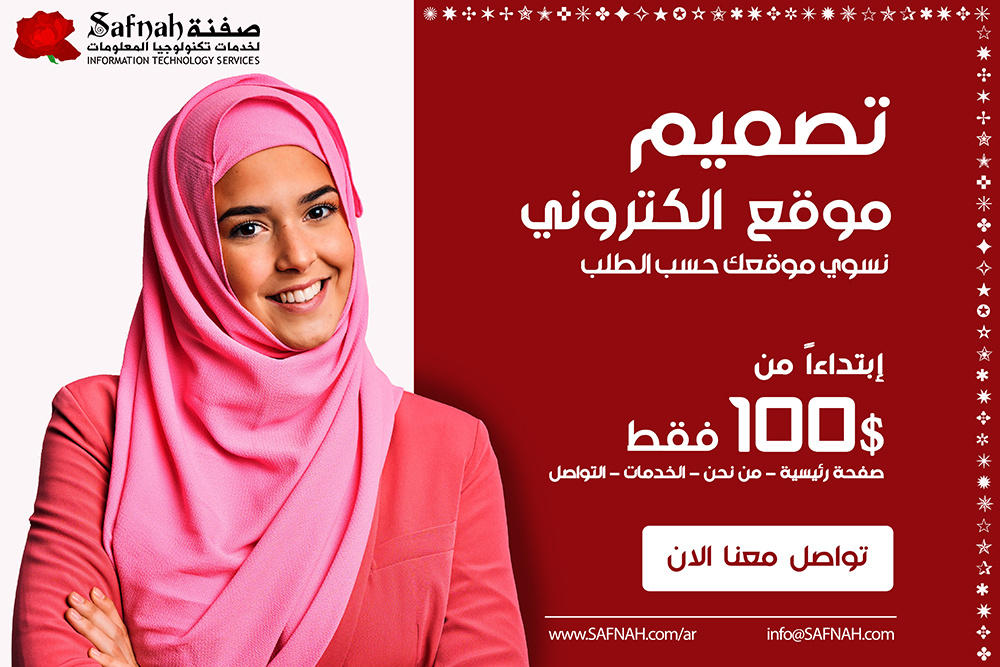 شركة تصميم مواقع ويب سايت افضل تصميم موقع ويب افضل شركة تصاميم موشن افضل شركة تصميم موشن افضل شركة تصميمات موشن افضل شركة ديزاين موشن تصميم موقع الكتروني تصميم ويبسايت جرافيك اربيل جرافيك البصرة جرافيك العراق جرافيك بغداد جرافيك كوردستان شركة تصميم موقع الكتروني شركة تصميم موقع في العراق شركة صفنة عرض تصميم موقع الكتروني عرض تصميم ويبسايت