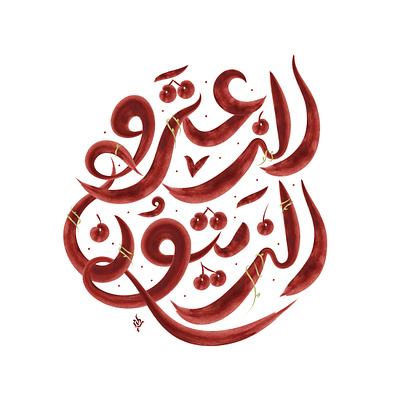 Palestine arabic arabic calligraphy brush brushcalligraphy logo typo تايبو