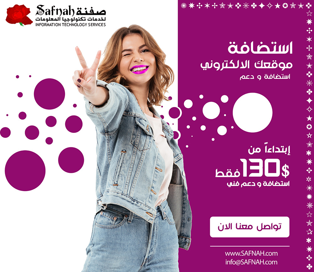 شركة استضافة مواقع الويب احسن شركة استضافة استضافة كأس العالم استضافة كاس العالم استضافة مواقع افضل شركة استضافة خدمة استضافة شركة تصاميم جرافيك شركة تصاميم موشن شركة تصميم جرافيك شركة تصميم موشن شركة تصميمات جرافيك شركة تصميمات موشن شركة ديزاين جرافيك شركة ديزاين موشن شركة صفنة عروض استضافة موقع تصميم مواقع الكترونية