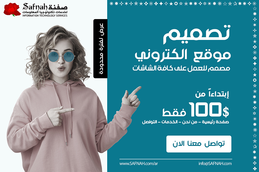 موقع تصميم مواقع الكترونية العراق افضل تصميم موقع ويب تصميم جرافيك مجانا تصميم موشن مجانا تصميم موقع الكتروني تصميم ويبسايت شركة تصميم جرافيك شركة تصميم موشن شركة تصميم موقع الكتروني شركة تصميم موقع في العراق شركة ديزاين جرافيك شركة ديزاين موشن شركة صفنة عرض تصميم موقع الكتروني عرض تصميم ويبسايت