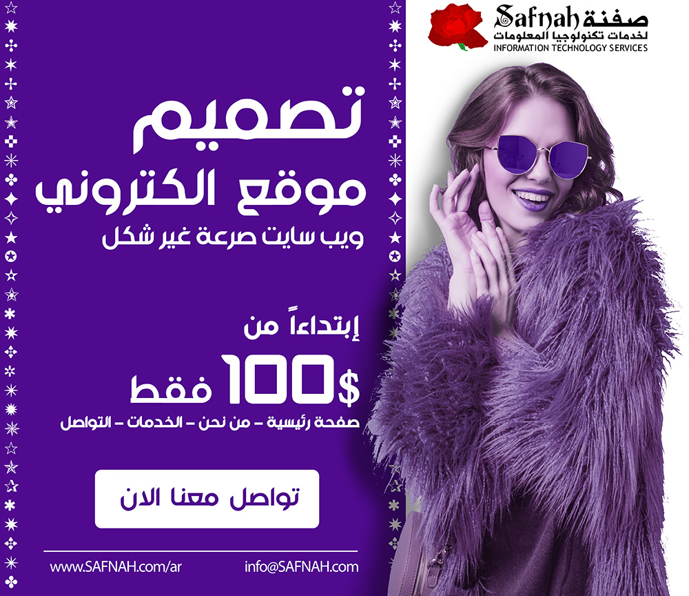 موقع تصميم مواقع الكترونية في العراق افضل تصميم موقع ويب تصميم جرافيك مجانا تصميم موشن مجانا تصميم موقع الكتروني تصميم ويبسايت شركة تصميم موقع الكتروني شركة تصميم موقع في العراق شركة صفنة عرض تصميم موقع الكتروني عرض تصميم ويبسايت موقع تصميم مواقع الكترونية موقع تصميم موشن جرافيك