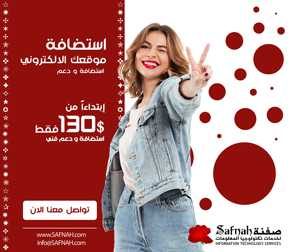 شركة استضافة موقع الكتروني في العراق احسن شركة استضافة استضافة كأس العالم استضافة كاس العالم استضافة مواقع افضل شركة استضافة تصميم جرافيك مجانا تصميم موشن مجانا جرافيك اربيل جرافيك العراق خدمة استضافة شركة تصميم جرافيك شركة تصميم موشن شركة صفنة عروض استضافة موقع تصميم موشن جرافيك