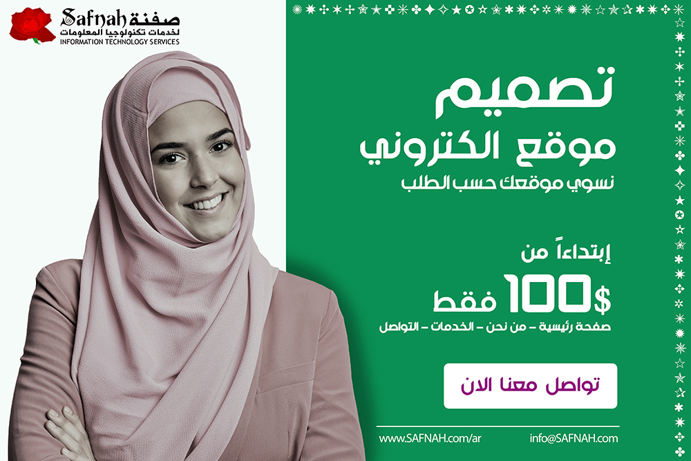 شركة تصميم موقع الكتروني افضل تصميم موقع ويب تصميم جرافيك مجانا تصميم موشن مجانا تصميم موقع الكتروني تصميم ويبسايت جرافيك البصرة جرافيك العراق شركة تصميم جرافيك شركة تصميم موشن شركة تصميم موقع الكتروني شركة تصميم موقع في العراق شركة صفنة عرض تصميم موقع الكتروني عرض تصميم ويبسايت موقع تصميم موشن جرافيك