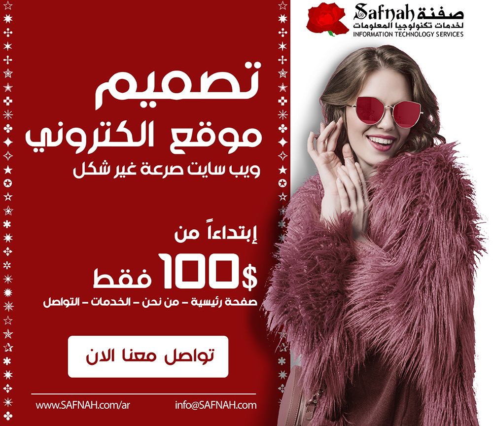 موقع تصميم مواقع الكترونية افضل تصميم موقع ويب تصميم جرافيك مجانا تصميم موشن مجانا تصميم موقع الكتروني تصميم ويبسايت جرافيك العراق جرافيك كوردستان شركة تصميم موقع الكتروني شركة تصميم موقع في العراق شركة ديزاين جرافيك شركة ديزاين موشن شركة صفنة عرض تصميم ويبسايت موقع تصميم موقع تصميم مواقع