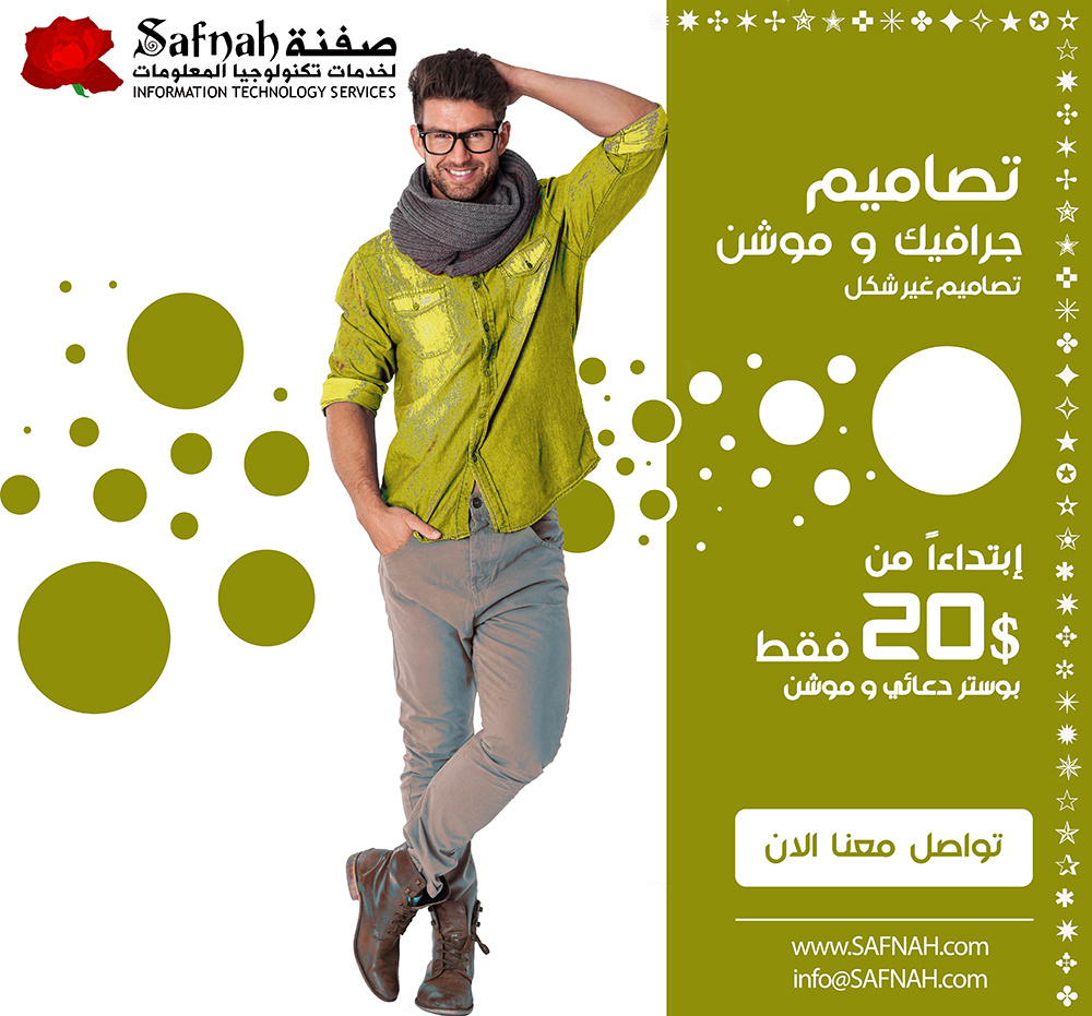 شركة تصميم موشن جرافيك تصميم جرافيك مجانا تصميم موشن مجانا تصميم ويبسايت جرافيك اربيل جرافيك العراق جرافيك بغداد جرافيك كردستان شركة تصميم جرافيك في العراق شركة تصميم موشن شركة ديزاين جرافيك شركة صفنة موقع تصميم موشن جرافيك