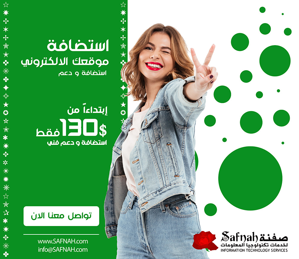 استضافة ويب في العراق استضافة استضافة كأس العالم استضافة مجان استضافة مجانية استضافة مواقع افضل شركة استضافة تصميم جرافيك مجانا تصميم موشن مجانا شركة صفنة عروض استضافة موقع تصميم موشن جرافيك