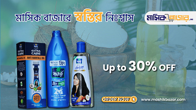 product web banner product web banner