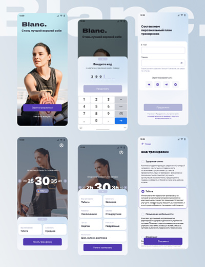 Fitness app Blanc app fitnes graphic design ui uiux