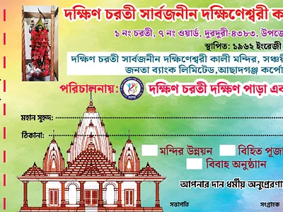 Many Receipt branding design flex flyer graphic design illustration illustrator leaflet logo packet poster promoting social media post sticker ui visiting card