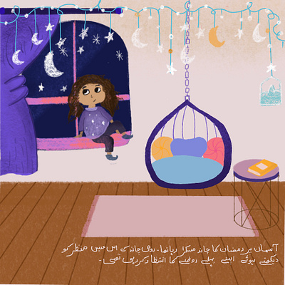 Children’s Book Illustration adobe illustrator artisticwork artwork childrensbook digital artwork digital design illustration procreate