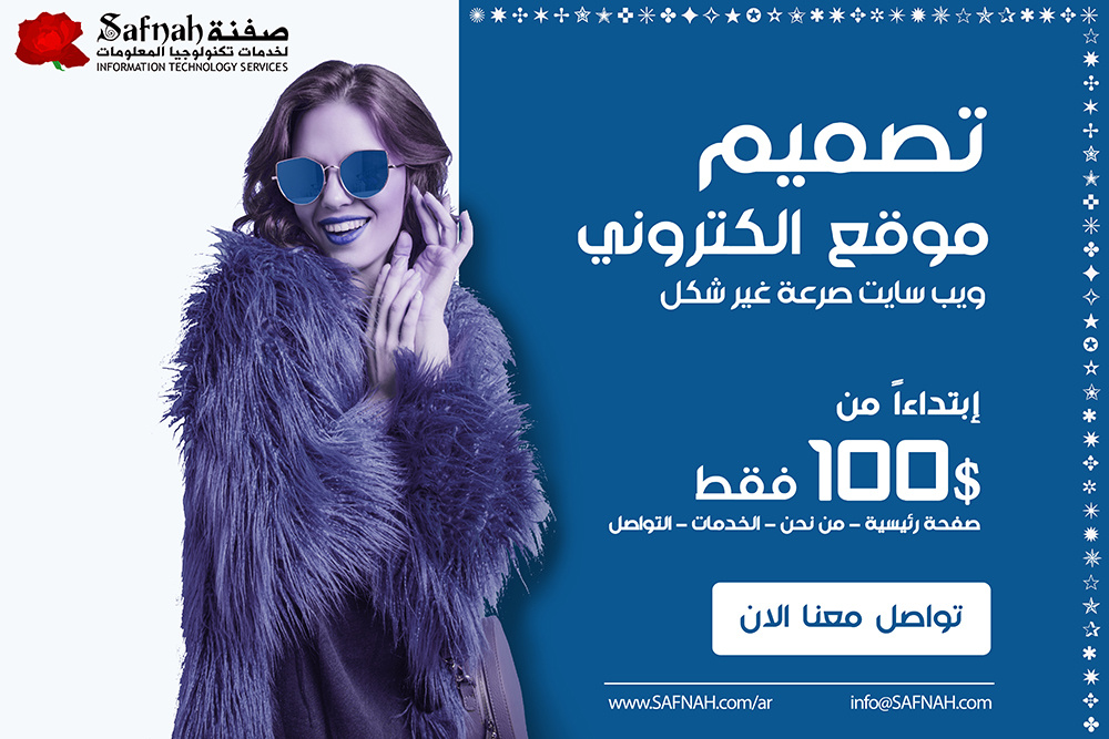 موقع تصميم مواقع الكترونية افضل تصميم موقع ويب تصميم جرافيك مجانا تصميم موشن مجانا تصميم موقع الكتروني تصميم ويبسايت شركة تصميم موشن شركة تصميم موقع الكتروني شركة تصميم موقع في العراق شركة صفنة عرض تصميم موقع عرض تصميم ويبسايت موقع تصميم موشن جرافيك