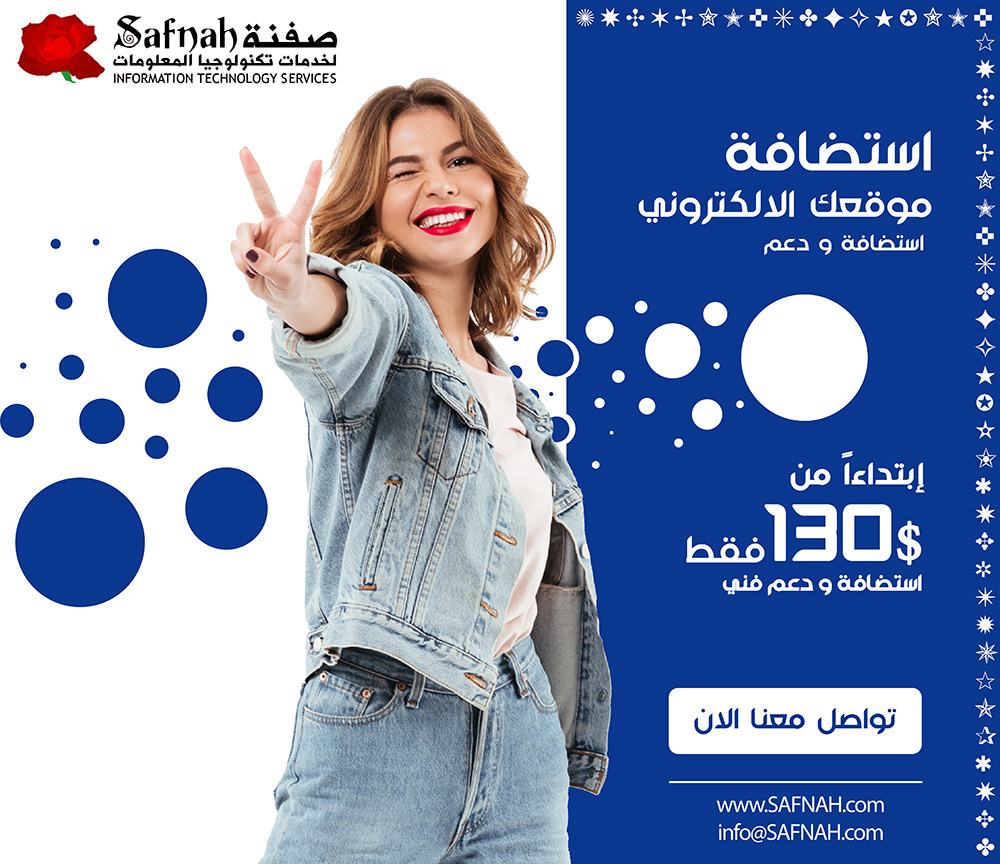 شركة استضافة ويب في بغداد احسن شركة استضافة استضافة بالمجان استضافة فري استضافة مجانية استضافة مواقع افضل شركة استضافة تصميم موشن مجانا جرافيك العراق شركة تصميم موقع الكتروني شركة ديزاين جرافيك شركة صفنة عروض استضافة موقع تصميم موشن جرافيك