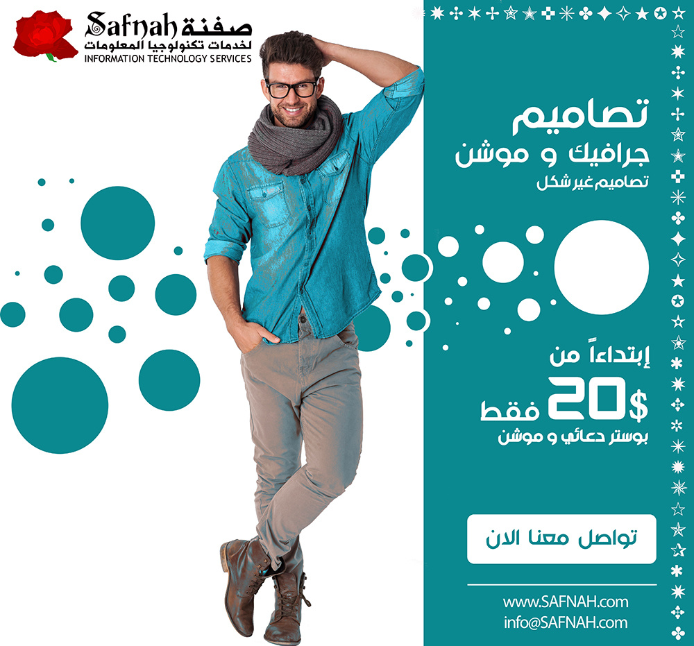 شركة تصميم موشن جرافيك بغداد تصميم جرافيك تصميم جرافيك مجانا تصميم موشن تصميم موشن مجانا شركة تصاميم جرافيك شركة تصاميم موشن شركة تصميم جرافيك شركة تصميمات جرافيك شركة تصميمات موشن شركة ديزاين جرافيك شركة ديزاين موشن شركة صفنة موقع تصميم موشن جرافيك