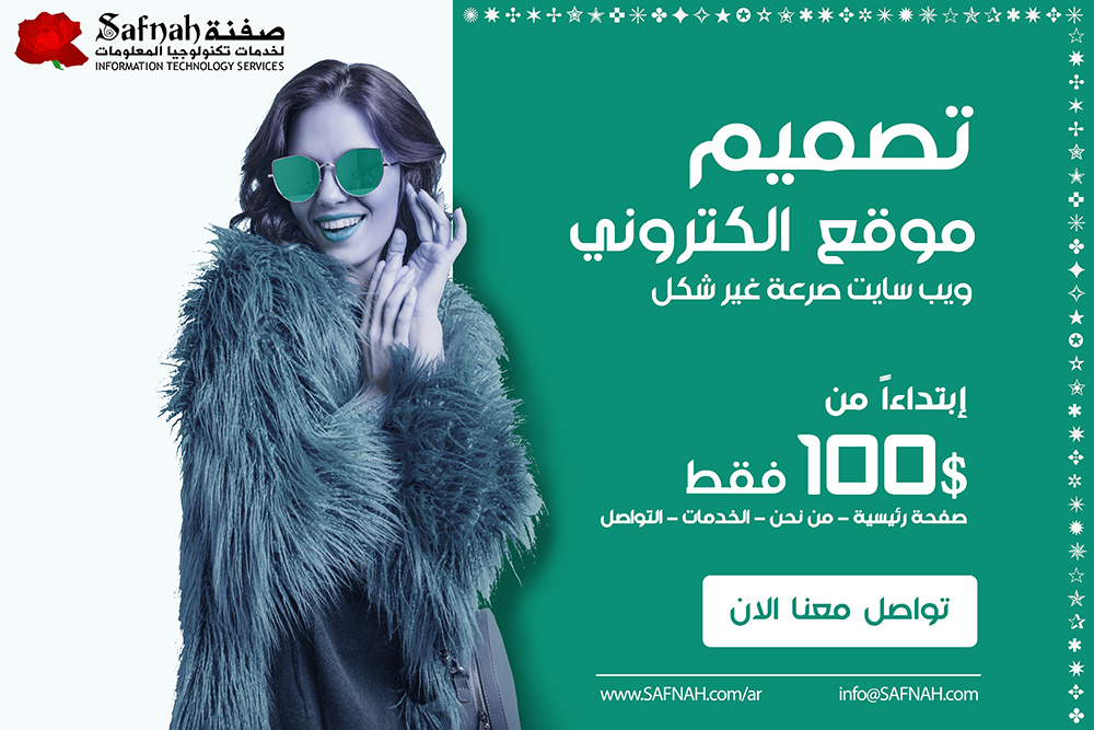 شركة تصميم موقع الكتروني بغداد افضل تصميم موقع ويب تصميم موشن مجانا تصميم موقع الكتروني تصميم ويب تصميم ويبسايت جرافيك بغداد شركة تصميم موشن شركة تصميم موقع الكتروني شركة تصميم موقع في العراق شركة صفنة عرض تصميم موقع الكتروني عرض تصميم ويبسايت موقع تصميم موشن جرافيك ويبسايت