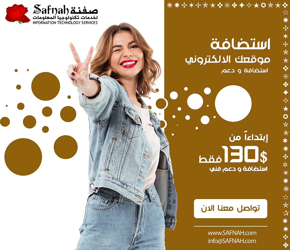 استضافة ويب في العراق احسن شركة استضافة استضافة بالمجان استضافة كأس العالم استضافة كاس العالم استضافة مجانية استضافة مواقع افضل شركة استضافة افضل شركة تصميم موشن تصميم موشن مجانا جرافيك اربيل جرافيك كردستان خدمة استضافة شركة تصميم موشن شركة صفنة عروض استضافة