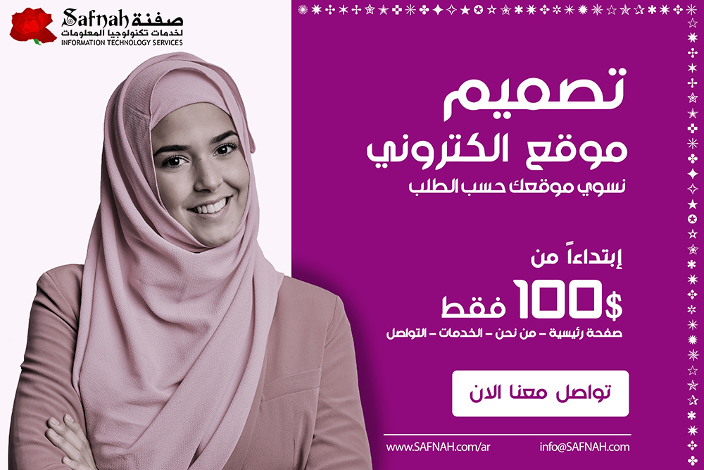 شركة تصميم مواقع ويب سايت بغداد افضل تصميم موقع ويب تصميم بغداد تصميم موشن مجانا تصميم موقع الكتروني تصميم ويبسايت جرافيك بغداد شركة تصميم موشن شركة تصميم موقع الكتروني شركة تصميم موقع في العراق شركة ديزاين موشن شركة صفنة عرض تصميم موقع الكتروني عرض تصميم ويبسايت