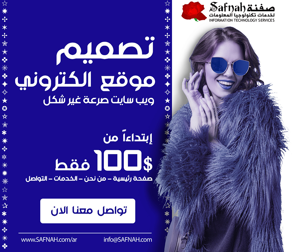 تصميم موقع الكتروني العراق بغداد افضل تصميم موقع ويب افضل موقع تحميل افضل موقع تصميم تصميم جرافيك مجانا تصميم موشن مجانا تصميم ويبسايت سعر موقع سعر ويب شركة تصميم جرافيك شركة تصميم موشن شركة تصميم موقع في العراق شركة صفنة عرض تصميم موقع الكتروني عرض تصميم ويبسايت موقع تصميم موشن جرافيك