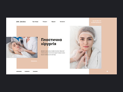 Plastic Surgery Homepage UI Design Concept animation body clinic design doctor health healthcare hospital landing page medical medical care medical website medicine motion graphics platic service surgery ui website