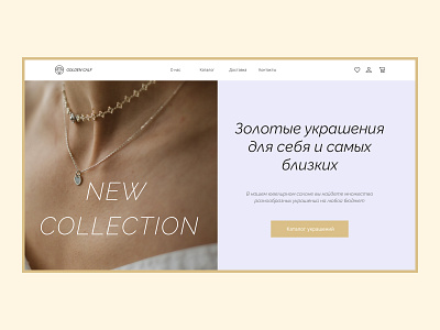 Золотые украшения для себя и самых близких design landing ui