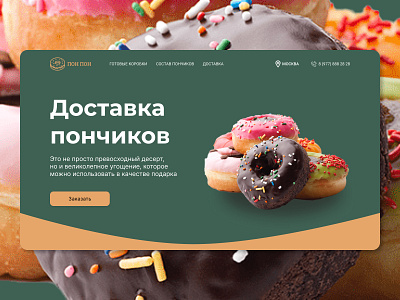 Donut Delivery Landing page design donut landing