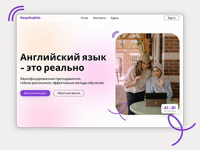 Easy English - English Language School design education english figma school ui ux uxui web website