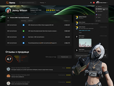 Itemx - seller's profile chat cs2 csgo dota2 easport game design game shop gaming graphic design market profile profile page ui ui elements uiux ux web design