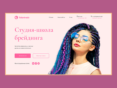 Студия-школа красоты design i landing ui ux салон школа