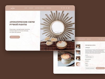 Concept for the candle shop candle design landing main page ui ux webdesign website