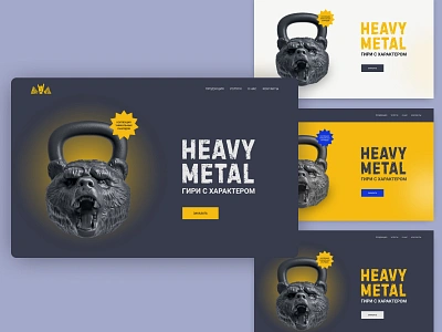 Concept for the sports equipment store design kettlebell landing main page ui ux webdesign website