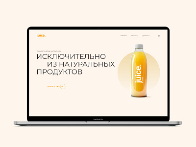 Juice store Landing Page design juice landing landing page ui ux web design website