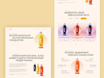 Juice store Landing Page design juice landing landing page ui ux web web design website