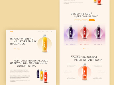 Juice store Landing Page design juice landing landing page ui ux web web design website