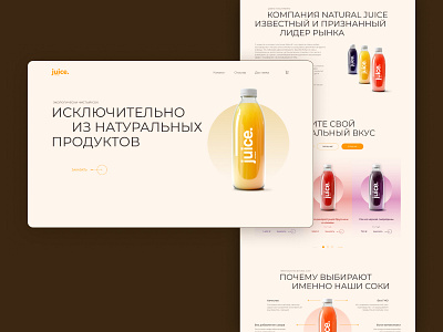 Juice store Landing Page design juice landing landing page ui ux web web design website