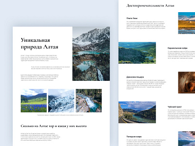 Travel to Altai I Landing Page altai design landing landing page travel ui ux web web design website