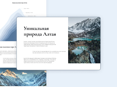 Travel to Altai I Landing Page altai design landing landing page travel ui ux web web design website