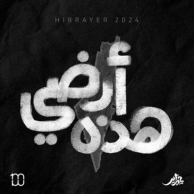 Hibrayer 2024 Challenge graphic design hibrayer typography