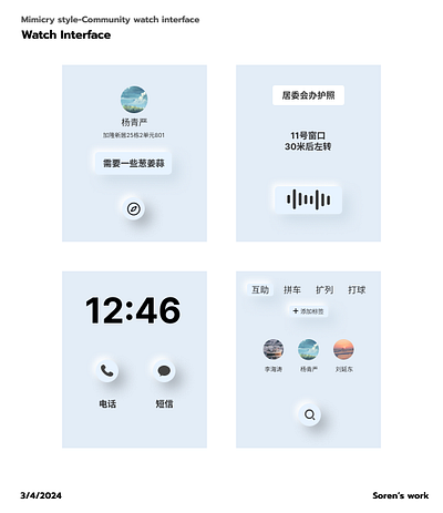 Mimicry style interface design graphic design ui