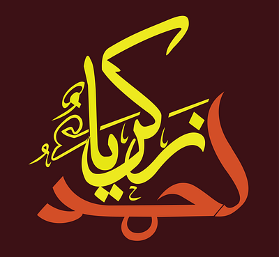 Jakaria_Ahmed_Calligraphy graphic design logo