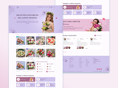 Design for a floristry studio Malva design flower shop internet shop main page mainpage ui web webdesign website