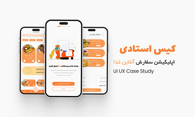 food delivery case study