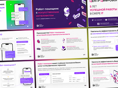 AI robot helper presentation screen branding concept crm dashboard design erp graphic design illustration interface logo presentation ui ui ux user expirience user interface vector web web design